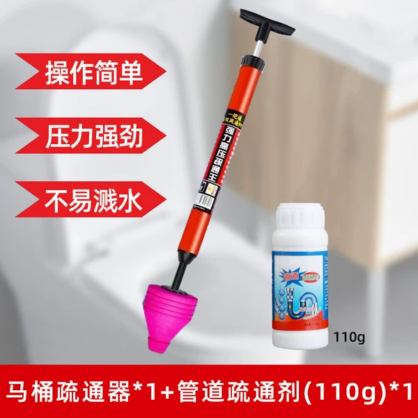 [Upgrade Set] High Pressure Toilet Unclogger*1+Pipe Unclogging Agent (110g)*1
