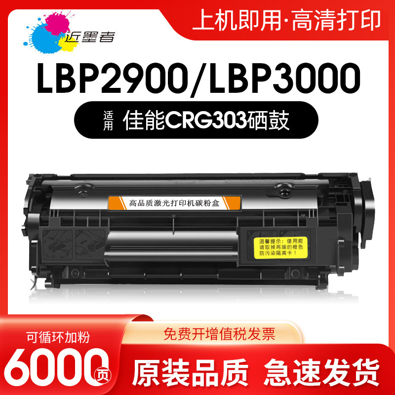 For Canon LBP2900 toner cartridge CRG303 MF4010 4012b MF4350DG L11121E FX-9