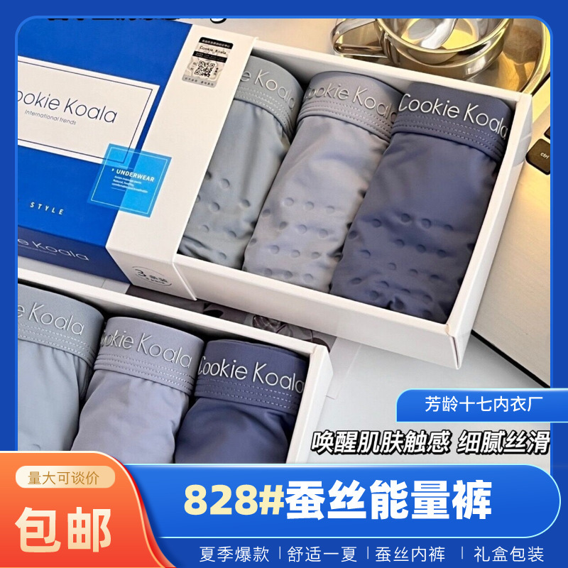 Popular Mulberry Silk Men's Underwear Summer Comfortable and Cool Boxer Briefs Gift Box Packaging Breathable Soft Boxer Briefs for Men