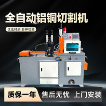 定制加工铝材切割机455CNC全自动数控铜棒铝合金多功能自动切铝机