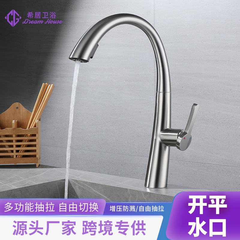 Designer's Same Style Faucet, Kitchen Pull-Out Faucet, All-Copper Dual-Mode Water Outlet 304 Stainless Steel Hot and Cold