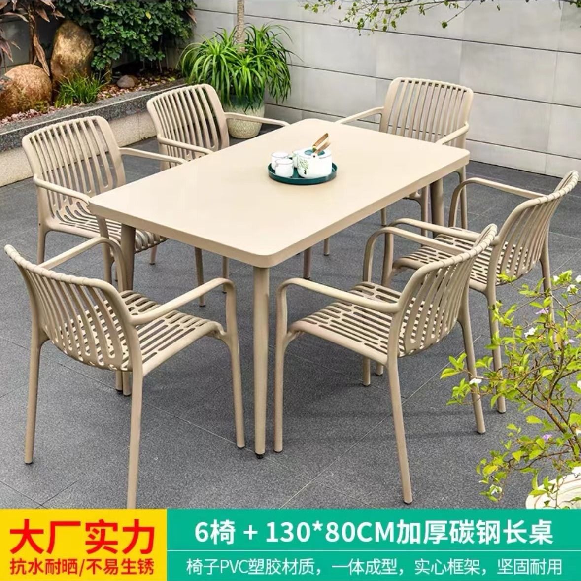 샴페인 컬러 강도 PVC 의자 6+130*80 두꺼운 긴 테이블