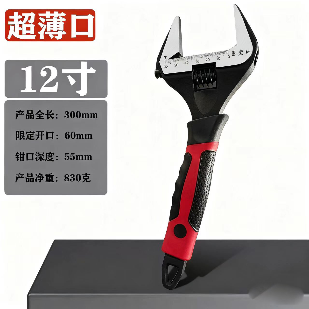 工业级薄口大开口活动扳手狭小缝隙水暖工具水龙头换水管活口扳子