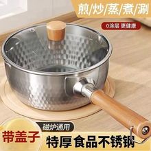 不锈钢加厚雪平蒸锅0涂层泡面宝宝辅食电磁炉奶锅家用汤锅摆摊