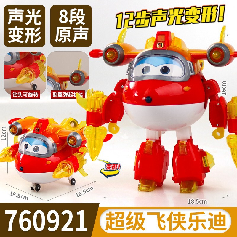 正規版アウディ超飛侠機庫大サイズ変形楽迪小愛大壮金少年クール威ロボット玩具|undefined