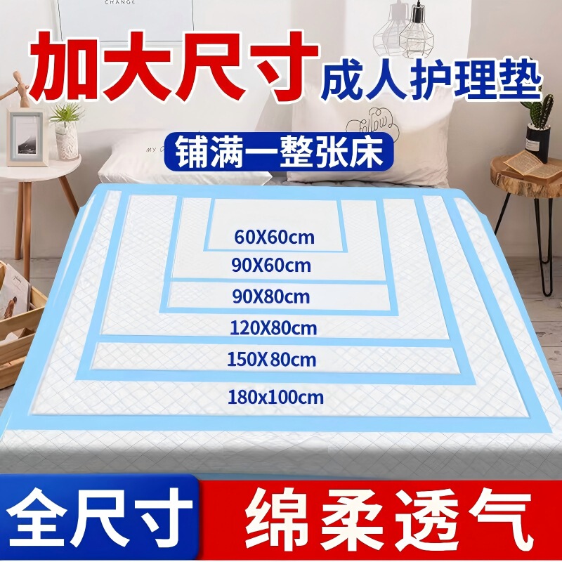Extra Large Adult Care Pad 100X180 Maternity Pad for the Elderly, Extra Large Diaper Pad for Men and Women