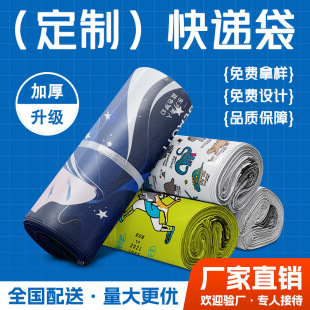 Express Bag Packaging Bag Wholesale Express Packaging Bag E-Commerce Clothing Delivery Packaging Waterproof Bag Large Batch