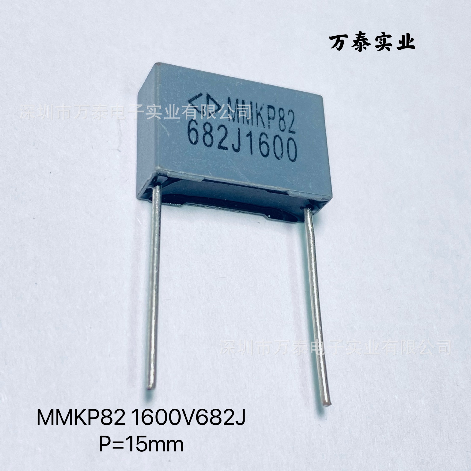 法拉校正电容MMKP82 1600V682J 6.8NF 聚丙烯膜 灰色方块P15MM