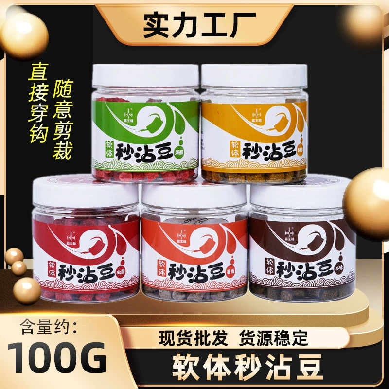 Оверлорд Алебарда мягкие секунды липкие бобы скольжения рот частицы конопли рыбалка карп бобы Черная яма приманка дикая Рыбалка секунды окрашенные бобы