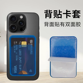 适用手机透明背贴卡套手机壳通用黏贴公交门禁银行卡卡夹厂家批发