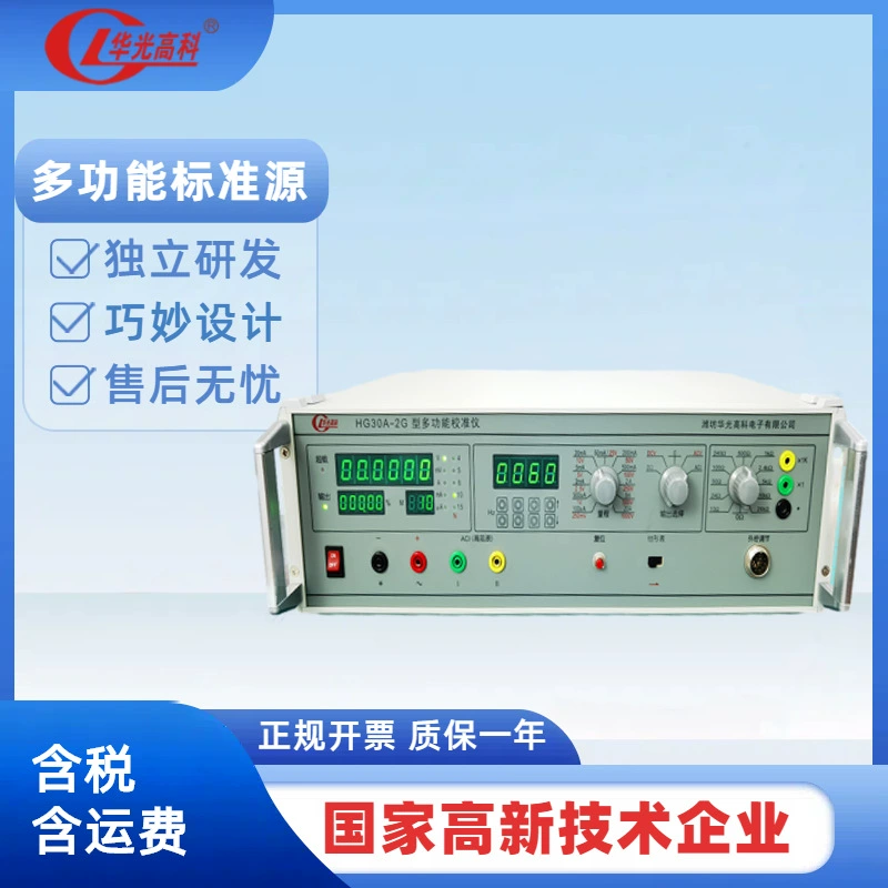 Трансформатор тока, инструмент для калибровки площади, трансформатор тока, тестер функций ошибок, комплексный тестер трансформатора