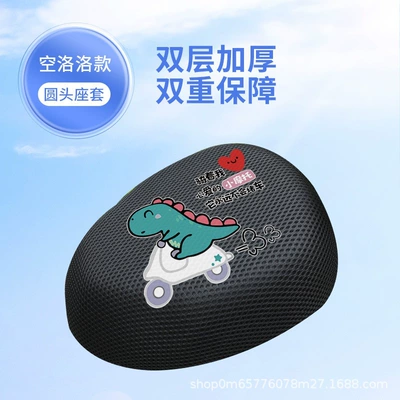 Compatible with Aima and Yadea Electric – Electric car cushion - love-dragon-round-head