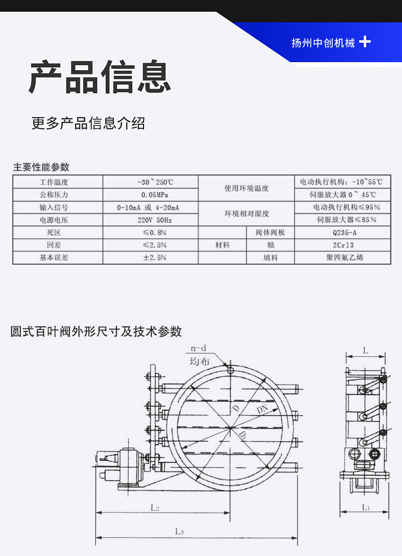 电液动百叶阀门_05.png