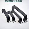 Best seller thickening black Ming Zhuang handle Spot sales Industry equipment Electric box Door handle Pitch 120mm