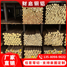 批发国标H59环保挤压黄铜棒 H59易车削黄铜圆棒 大小直径规格齐全