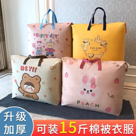 Storage Bag Quilt Super Large Capacity Kindergarten Luggage Sizing Bag Clothes Moving Bag Packing Bag