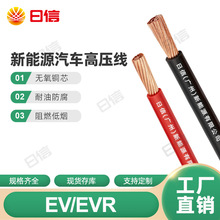 EV/EVR����Դ��܇�߉���16 25 35 50 70 95ƽ����늘���|���S��