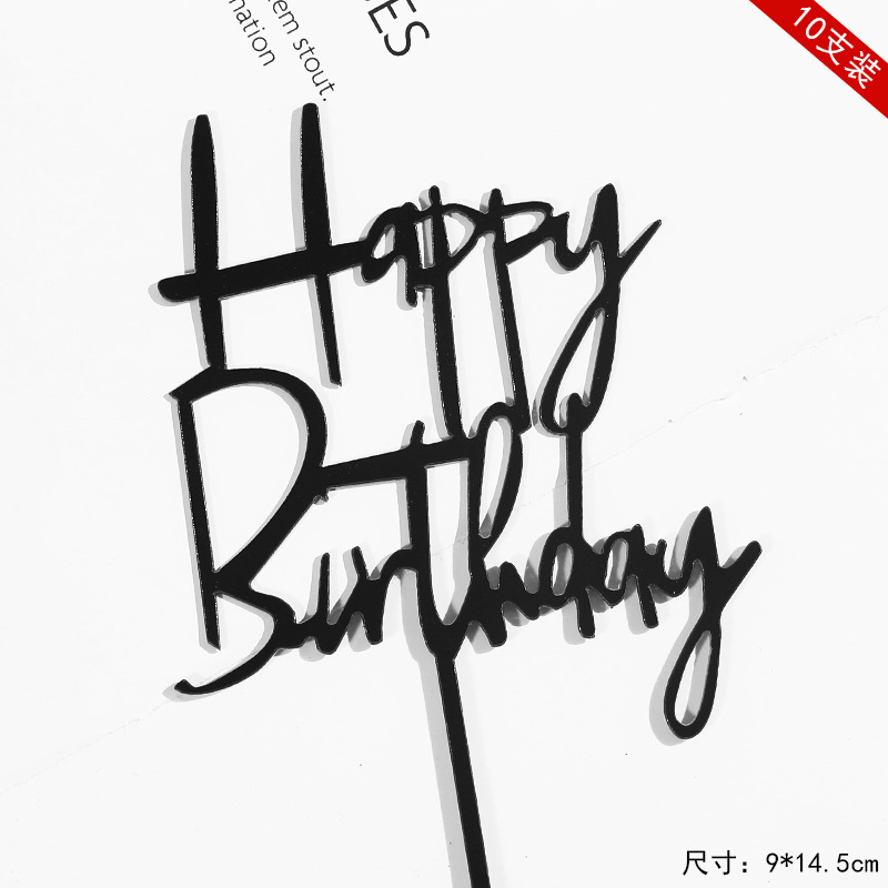 블랙 생일 10 팩