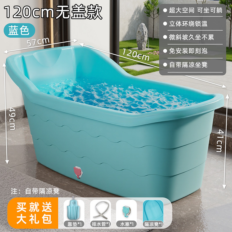 大人泡澡桶成人家用全身洗澡浴缸大号浴桶加厚洗澡盆澡盆塑料浴盆|undefined