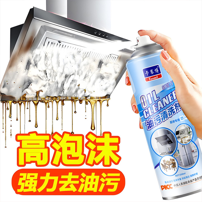 Oil Stain Remover, Powerful Kitchen Degreaser, Heavy Oil Stain Remover, Range Hood Foam Cleaner, Manufacturer Wholesale Oil Stain Remover, Powerful Kitchen Degreaser, Heavy Oil Stain Remover, Range Hood Foam Cleaner, Manufacturer Wholesale