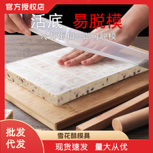 5����ѩ����ģ�߻��ţ܈��DIY�������b60��112�w�ģ�決�þ�