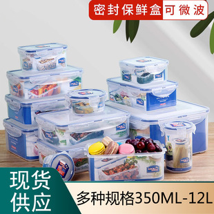 Le button fresh-keeping box lunch box microwave oven plastic food grade rectangular simple lunch box refrigerator storage box wholesale