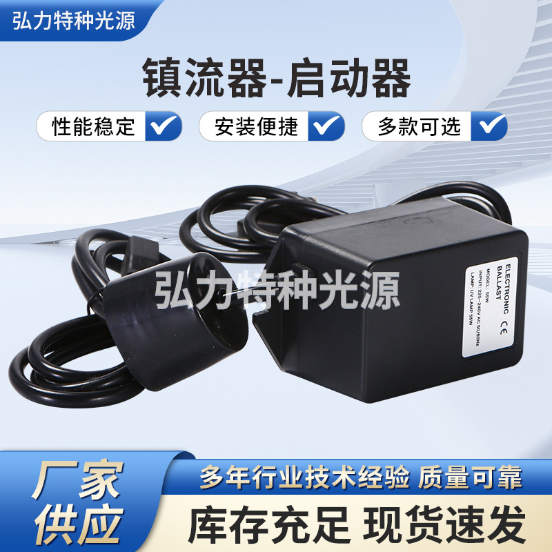 镇流器 启动器 驱动电源筒灯射灯启动镇流器 整流变压器