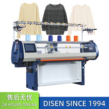 全自动织领机52寸电脑横机 螺纹机单机头织领机提花单系统织领机