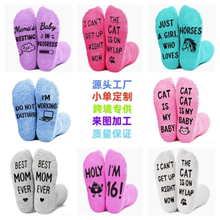 跨境小单定制点胶字母珊瑚绒袜子女秋冬睡眠袜加厚加绒定制袜子男