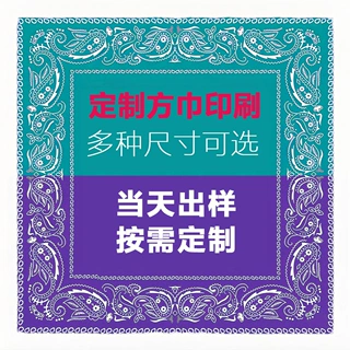 欧美棉印花方巾腰果变形虫花方巾男女街舞头巾装饰文艺