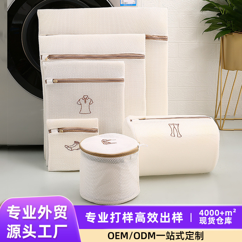 Yuyi Factory for Sandwich Embroidery Wash Bag Mesh Bag Thickened Double Bra Underwear Machine Washing Laundry Bag Wholesale