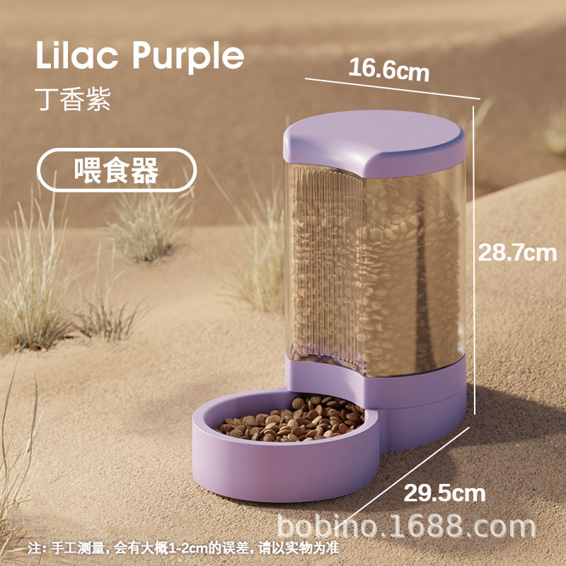 피더【라일락】