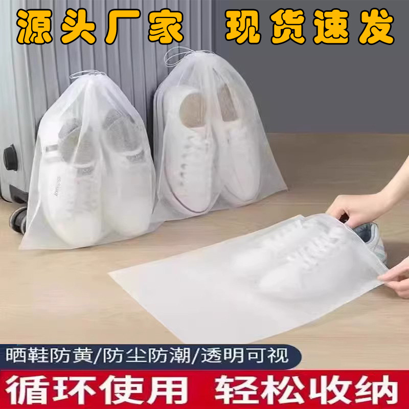 Shoe Storage Bag, Drawstring Shoe Drying Bag, Anti-Yellowing and Dust-Proof Non-Woven Fabric, Small White Shoe Cover, Moisture-Proof and Mildew-Proof Travel Bag