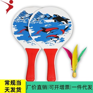 REGAIL board badminton racket wholesale 5mm board badminton racket beach ball clapper board badminton racket send 1 ball