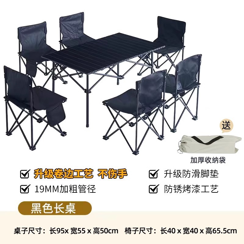 블랙 [긴 테이블 + 대형 의자 6개] 두꺼운 수납 가방 포함