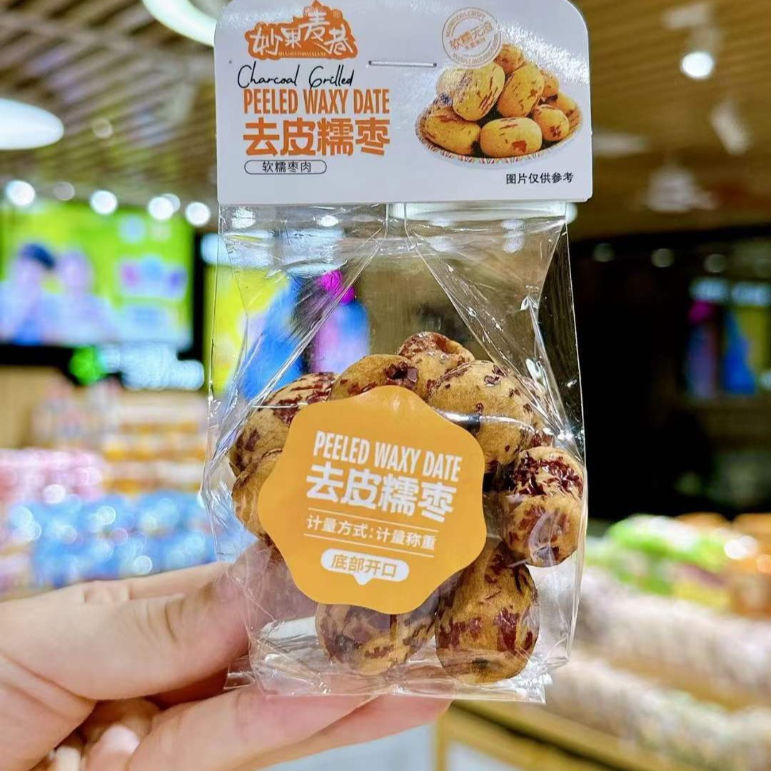 妙果麦巷去皮糯枣 散装独立小包即食枣干无核大枣 整箱5斤