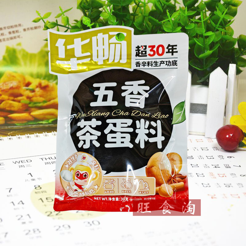 华畅五香茶蛋料30g/袋家用小包装五香茶叶蛋调料包卤料包