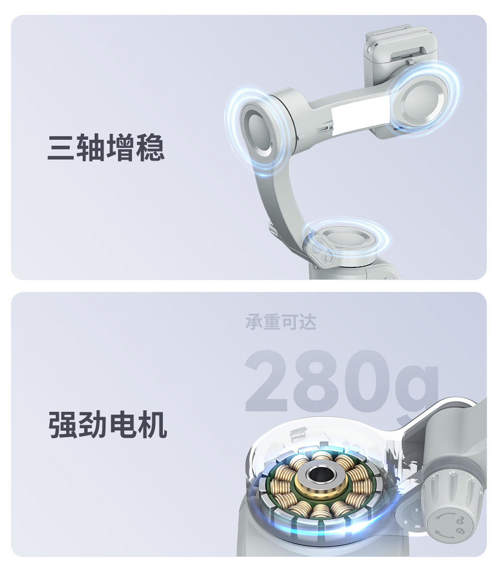M01-三轴云台稳定器三脚架-详情页中文 (4)