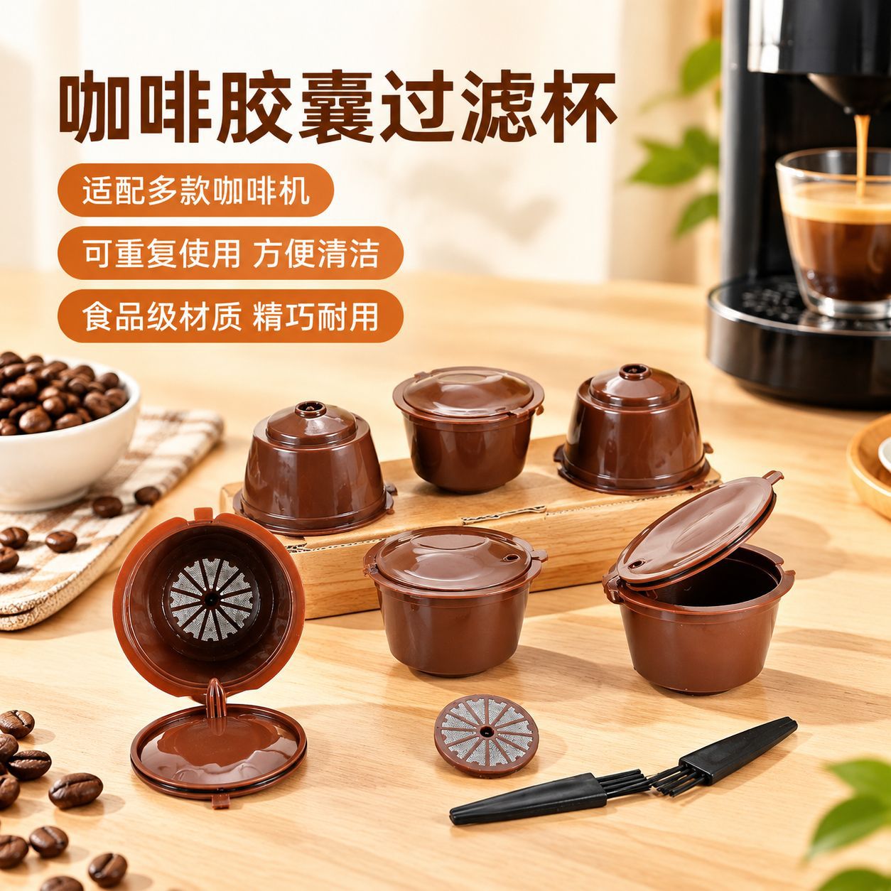 6 boxes for DOLCEGUSTO coffee capsule cup filter screen filter cup with spoon brush for reuse