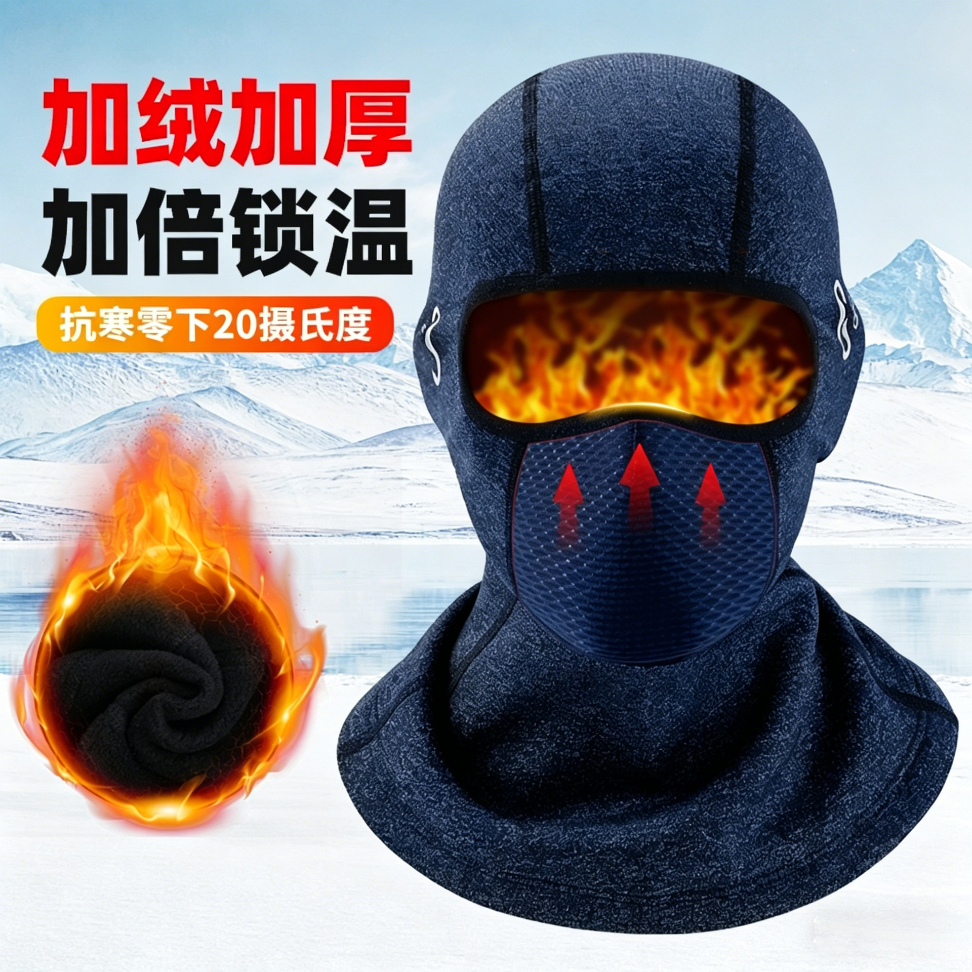 Outdoor Warm Cycling Hood Helmet Lining Mask Windproof and Coldproof Fleece-Lined Thickeneded Neck Scarf Outdoor Ski Mask