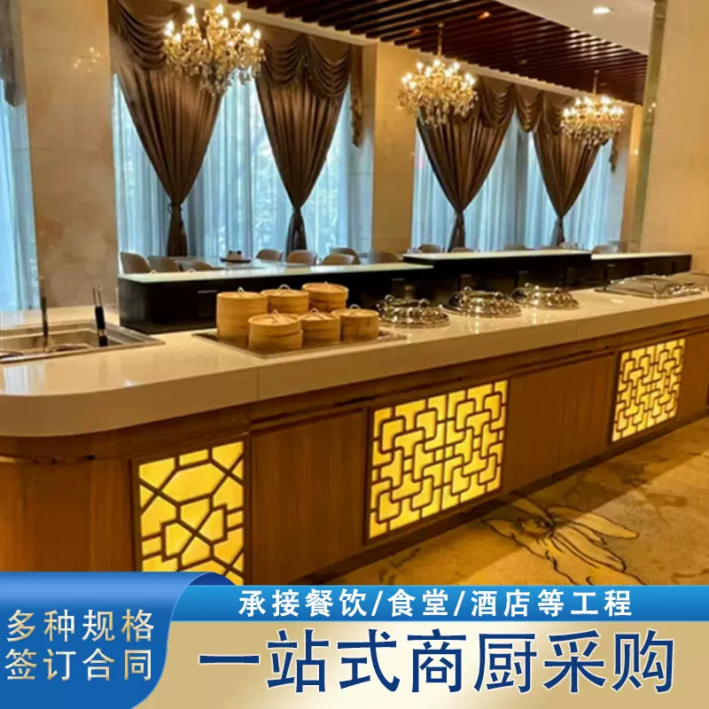 学校酒店餐厅自助餐台设计整体明档商用厨房设备 多功能餐饮设备