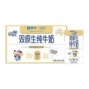 δ���ǹٷ��pԭ����ţ��125ml*20���I�B��ͯ���