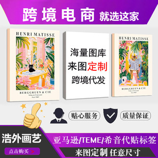 Amazon Foreign Trade Animal Bathroom Decoration Hanging Painting Poster Painting Core Pine Inner Frame Painting Frameless Painting