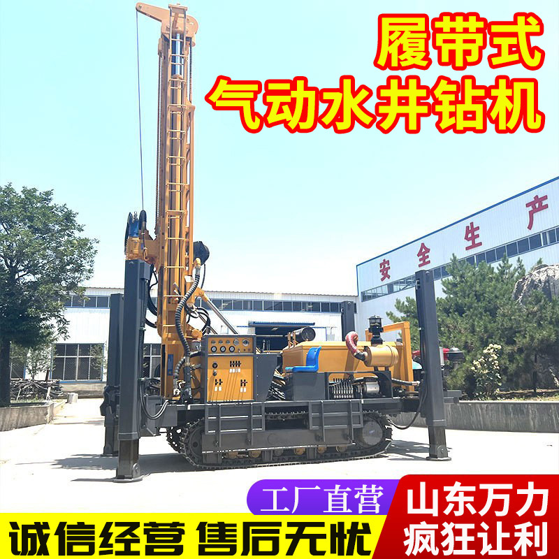 全液压气动水井钻机 机械式顶驱水气两用钻井机 履带式大型打井机