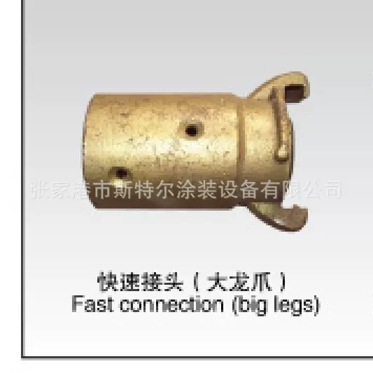 【斯特尔】喷砂机配件 大小龙爪  砂枪连接器 砂管连接器批发供应
