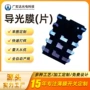 发光密码锁手机导光片