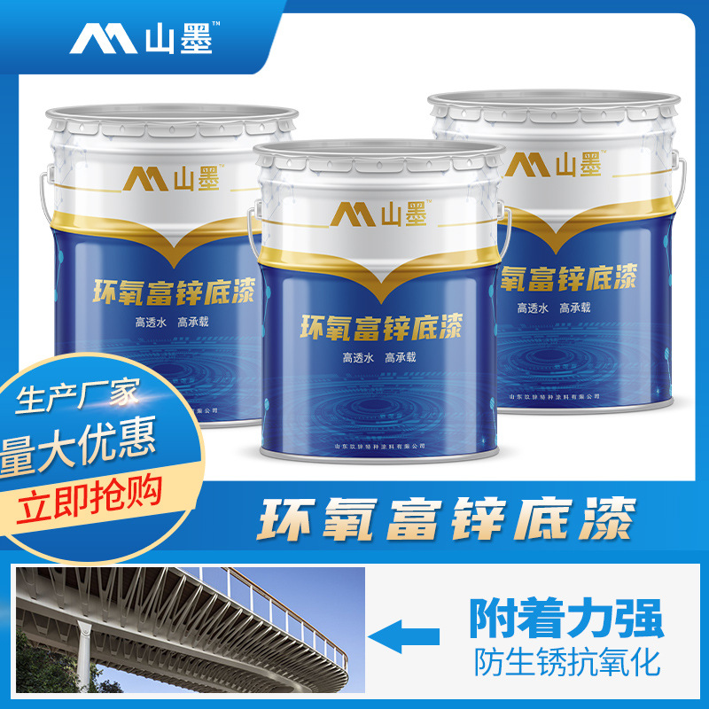 双组份环氧富锌底漆 现货工业防腐油漆涂料钢铁阴极保护富锌底漆