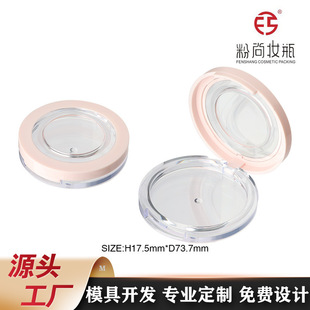 Factory Direct Sales Single-Layer Buckle Powder Box Blush Box Foundation Cream Box Setting Powder Box Packaging Material