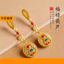 创意沙金平安葫芦钥匙扣汽车钥匙挂饰挂件男女款式钥匙链福禄礼品