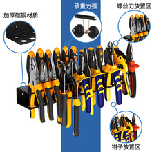 严选螺丝刀尖嘴钳子收纳架壁挂式多功能置物架五金工具展示整理架